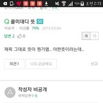 [EXO] 콜<b>미대</b>디 뜻이거임