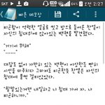 [팬픽] [ㅅㄷ]ㅅ씬 쓰기 더럽게 힘드네..