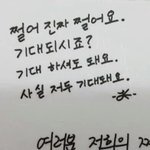 [방탄소년단] 다들 우리 막내 <b>맞춤법</b> 좀 보세요