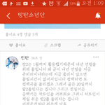 [방탄소년단] 애한테 할말좀 써주라제발