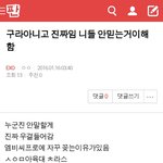 [EXO] 지랄하지마 시발