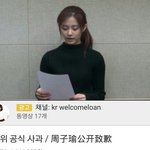 [EXO] 너트브  <b>쯔위</b>이 대만국기 흔든거 사과 하는영상