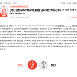 [드루와] <b>네이트</b>판 역대급 <b>게시글</b>