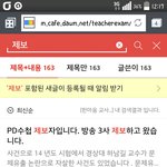 [댓글부탁해] [기자님들 필독]임용고시에 답안이 없다는 걸 아시나요...