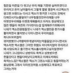 [EXO] 이거 <b>모든</b> 엑소엘의 마음을 <b>표현</b>한 짤인듯