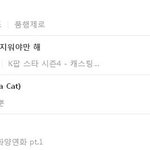 [방탄소년단] 방탄 엑소 <b>위협</b>??