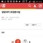 [방탄소년단] 얘들아 나 설탕새끼 짤 찾음+댓글도