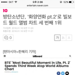 [방탄소년단] 탄이들 <b>빌보드</b> 앨범 차트 1위!!!!!!