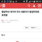 [방탄소년단] 황금막내 <b>비하</b>글도 도움 돼?