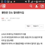 [방탄소년단] 이건 <b>추천수도</b> 낮고 증거로 쓰이긴 부족한데