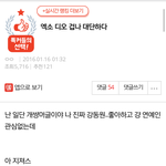 [EXO] 됴줌이 또..!!!
