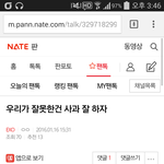 [방탄소년단] 근데 저쪽 <b>이런글</b>도있어