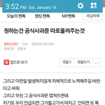 [EXO] 관음은 미안한데 사과문?