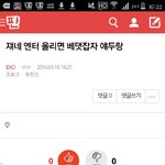 [방탄소년단] 베플<b>선점</b>도 중요한거알지