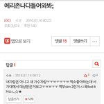 [방탄소년단] 나 <b>억울</b>한거있어
