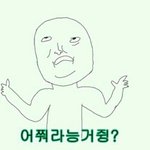 [EXO] 내가 너무 예뻐서 쟤네가 우리 까는거<b>얌</b>~