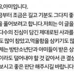 [방탄소년단] 사과문최종이야 (글좀 올리지말고 봐)