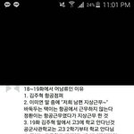 [댓글부탁해] 난 그래도 마지막 희망을 걸면서 어남류를 <b>민다</b>