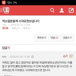 [EXO] 야 존나 개<b>처</b>답답하다 시발 이년은뭐냐