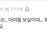 [EXO] 이런 댓글 받으면서 지들잘못 최대한 <b>순화</b>하려5ㅗ