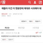 [EXO] ㅅㅂ 뻔뻔한 거 <b>보소</b>