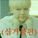 [방탄소년단] 아니 지금 완전 <b>예민</b>한데