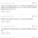 [EXO] 그래 시발련들아 우리 <b>노답</b>인거알았으면