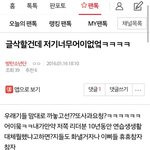 [EXO] 니들 눈엔 니들 리더가 더 잘나보이겠지 시발련들아