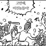 [EXO] 아 시발 사과고 뭐고