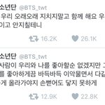 [방탄소년단] <b>이</b>삐들 한번씩 들어왔다가