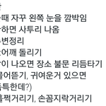 [방탄소년단] 방탄이들 습관일화 (그자리에서씹덕사로<b>사망</b>..)