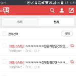 [방탄소년단] <b>잇힝</b>