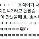 [방탄소년단] 지민&amp;<b>호석</b> 일화 -언제든 찾아옵니다기달료