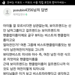 [BAP] <b>남자</b>친구 <b>팬덤</b> 이름 바뀐이유 남팬이 아니라