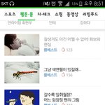 [BAP] 초록창 ㅃ에