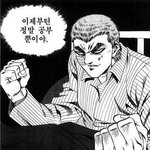 [드루와] 덕질이랑 공부 <b>상관</b>관계
