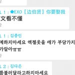 [EXO] <b>채팅</b>ㅋㅋㅋㅋㅋㅋㅋ미침