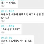 [EXO] <b>채팅</b>에 둘기 모르는 애 있다ㅋㅋㅋㅋ