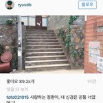 [드루와] 류준열 인스타 댓글