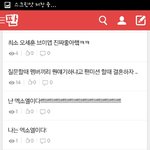 [EXO] 세훈이 한마디에 ㄱ핵<b>당당</b>!!!!!!