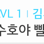 [EXO] 세훈이가<b>본</b>댓글이거인듯ㅇㅇ