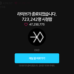 [EXO] 팬들 웃게해주려는 모습이 너무 예쁘다