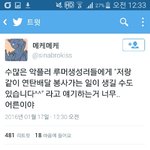 [EXO] 오늘자 오세훈 <b>어록</b>. ㅌㅅㅌ