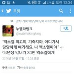[EXO] 댓글로 세훈이랑 전화연결각 달았었눈데