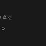 [EXO] 김준면 타 커뮤나 짹 눈팅함ㅇㅇㅋㅋㅋㅋㅋㅋㅋㄹㅇ