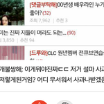 아니 톡선 저렇게 된게 무슨 <b>엑소</b>엘 탓임ㅋㅋㅋㅋㅋ
