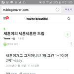 [EXO] 미친ㅋㅋ오세훈<b>드립</b>이제이해함ㅋㅋㅋ