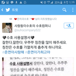 [EXO] 너네도 느꼈겠지만 수호한테 엑젤웃은 의미가크다ㅡㅡ