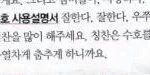 [EXO] 세훈이가 재밌었다고 하니까 빙구웃음 <b>지은</b> 준면이