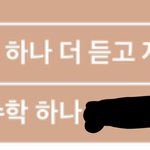 [댓글부탁해] 친구가 공부를 안 함